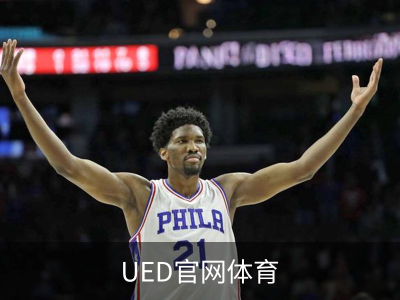 关于UED官网体育